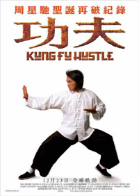 Kung Fu