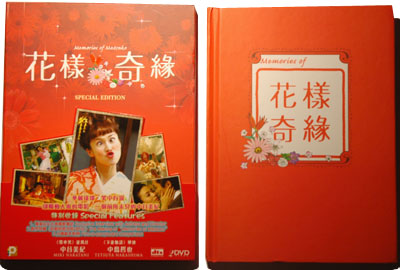 DVD de Hong Kong