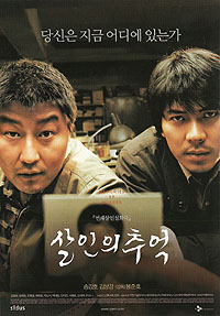 Memories of Murder